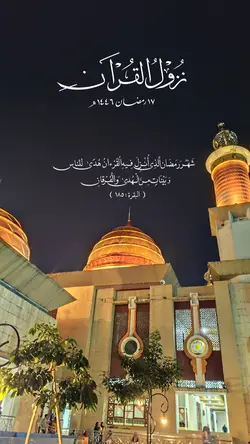 Nuzulul Qur'an