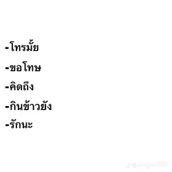 เทรนด์กินข้าวยัง