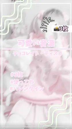 🎶チョコレイト・ディスコ