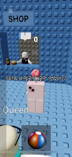s타워 로벅 얻는법!