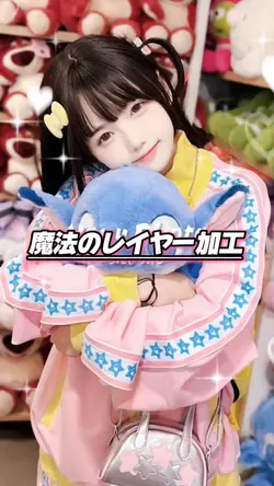 魔法のレイヤー加工