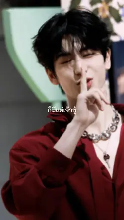 เจ้าชู้สะกดไม่เป็น