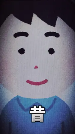 今と昔、変化系テンプレ!