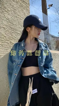 海外風編集
