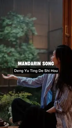 等雨停的时候