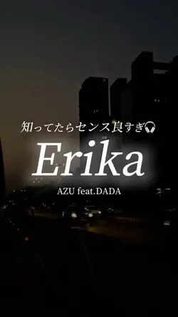 Erika/AZU feat.DADA