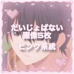 アライト風