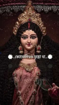 Duga Puja Template