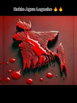 রক্ত লাল রক্ত লালআল