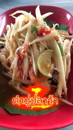 มื้อเที่ยงวันนี้