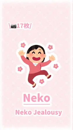 Neko / Neko Jealousy