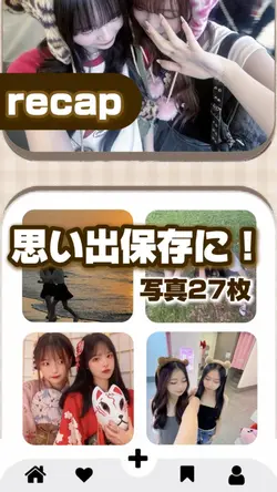 【思い出保存に✤recap】