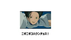 今日この動画が送られてきた貴方は…