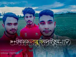 আসলামু আলাইকুম ঈদ মো