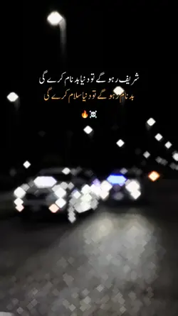 attitude Urdu line