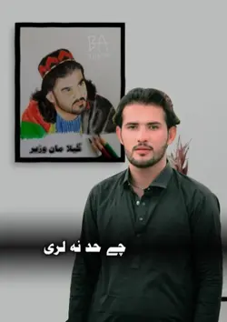 gilaman wazir templa