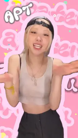 apateu