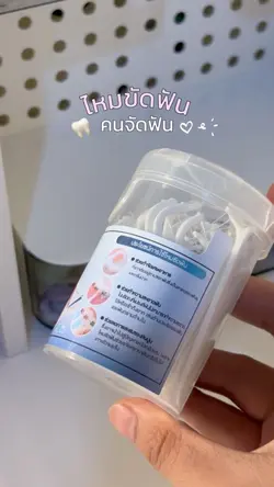 Dental floss