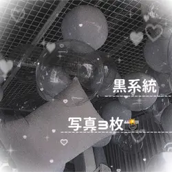 黒系統