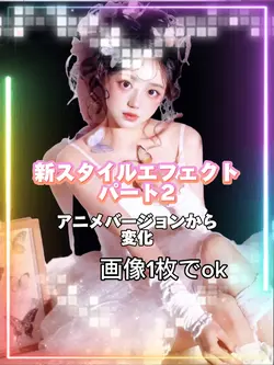 アニメバージョンからのレイヤー加工💓