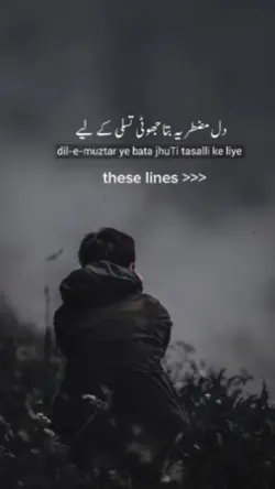 Sad Lines For You