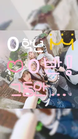 0학년 0반 그동안 고마웠어…