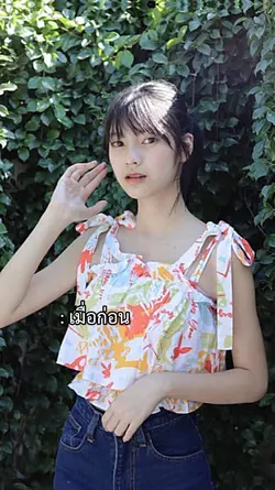 เมื่อก่อนvsปัจจุบัน