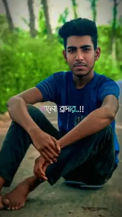 হ্যালো ব্যাদার