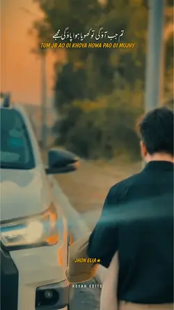 تم جب اؤ گی JHON 