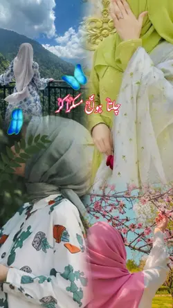 چلتا ہوں مسکرا کر