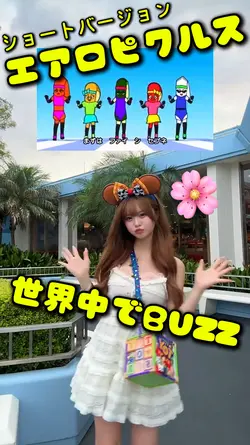 エアロピクルス💃ショートversion