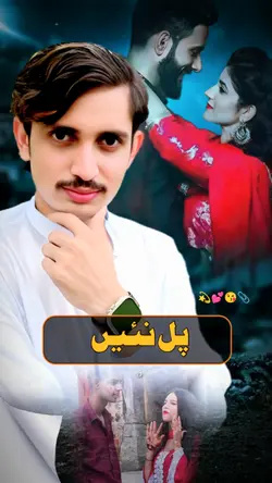 Meri Jaan New Tamplt