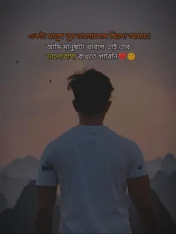 Sad man