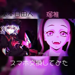 スマホ交換してみた！