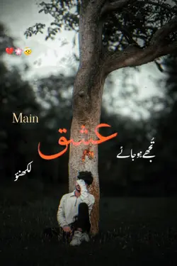 ishq song