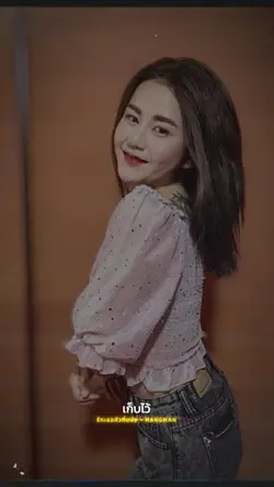 รักเธอหัวทิ่มบ่