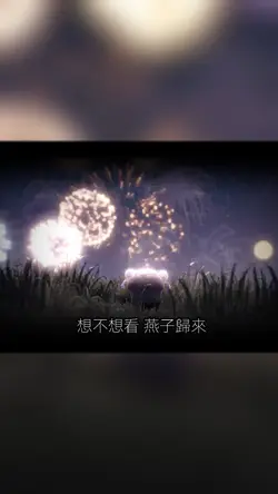 想不想看….