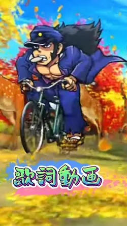 歌詞動画