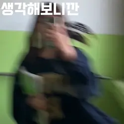 학교.