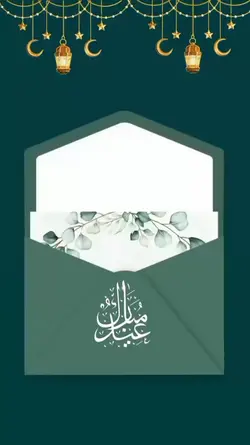 kad ucapan raya