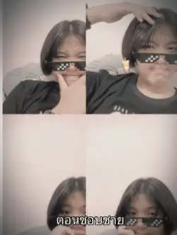 เอาใหม่ตอนแรกติดเขียว
