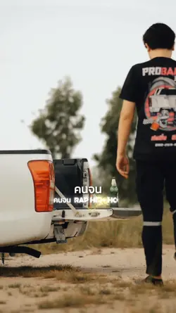 คนจน