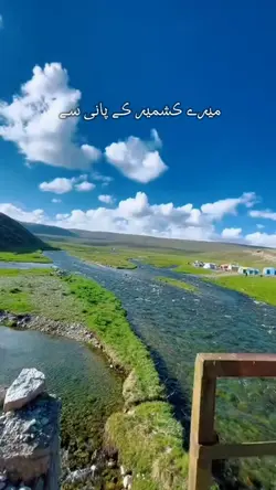 Kashmir  poetry 