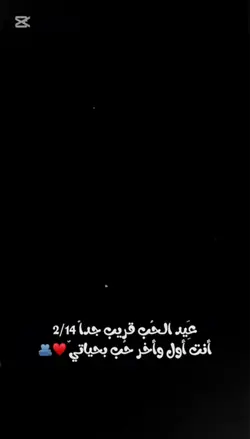 عيد الحب ♥️