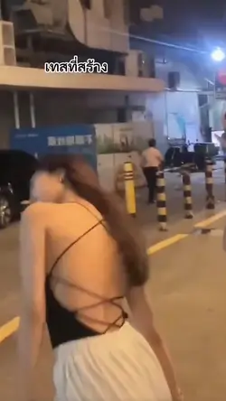 เทสดี ...