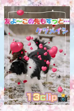 友よ〜この先もずっと…