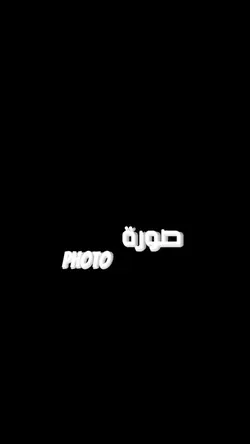 قالب نحن الذين بنينا