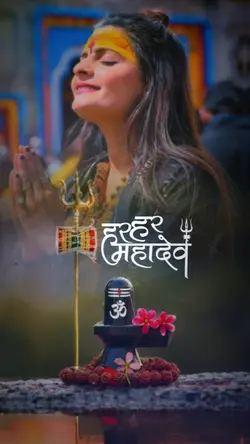 हर हर महादेव 