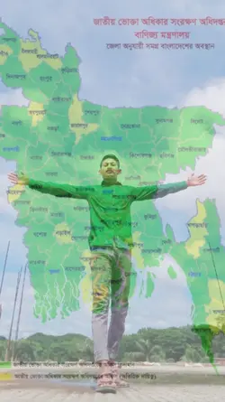 জালিমের অত্যাচার 