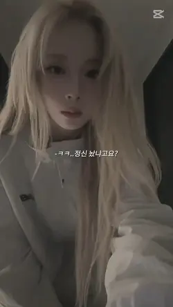 74_ㅋㅋ..정신 놨냐구요?